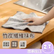 竹碳纖維抹布 洗碗布 擦碗布	吸水抹布 廚房抹布 吸水抹布 竹炭抹布 擦碗巾 抹布 竹纖維抹布 去污抹布 ZT官方旗艦店