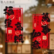 ✨臺灣出貨✨馬年窗花靜電貼2026春節新年福字剪紙玻璃門貼紙過年櫥窗氛圍佈置