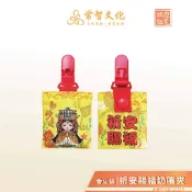 【現貨】白沙屯媽祖正版授權 -香火袋祈安賜福-奶嘴夾-鑰匙圈