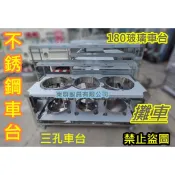 免運【 不銹鋼 180公分 三孔 玻璃車台+上架】不鏽鋼攤車 車仔台 白鐵台 全平 單孔 雙孔 煮麵台 工作台車1