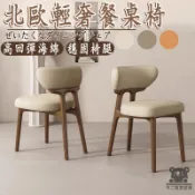 可客製顏色【休閒靠背椅 宅配免運】北歐餐椅 工作椅 洽談椅 書桌椅 餐桌椅 廣島椅 扶手椅 柚木實木椅 牛角椅TIH