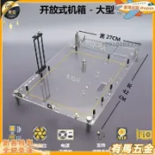 【台灣發出💨】亞克力透明DIY開放式機箱 電腦機殼 ATX 臺式機 MATX 主板 簡易托架 X79 散熱 支撐架 開放