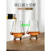水晶聞香杯 威士卡杯 白蘭地杯 鬱金香杯 輕奢高階酒具套組