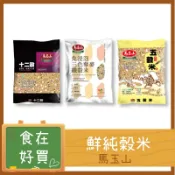 馬玉山 米 五穀米 山藥 五穀米 十二穀米 紅藜麥十穀米