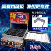 可開發票商用瓦斯烤鵪鶉蛋機鳥蛋爐烤蛋機鳥蛋機烤鵪鶉蛋串機擺攤小吃
