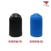 風嘴頭蓋 氣嘴蓋 氣嘴帽 風嘴芯蓋 機車風嘴頭蓋 汽車風嘴頭蓋