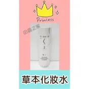 🌿田園之家×賀寶芙🌿SKIN化妝水50ML🚩滿6000免運🐰100%原廠公司貨