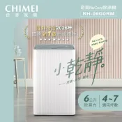 十倍蝦幣 公司貨 節能補助 【CHIMEI奇美】6L新一級能效4-7坪乾靜除濕機 RH-06G0RM 濕度設定自動除霜