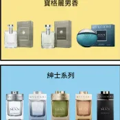 【全網最低價】BVLGARI 寶格麗香水 AQVA 水能量 活力海洋 大吉嶺茶 夜香 極緻 城市森林 熾熱之焰 玫瑰金漾