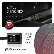 T6r 【ORO W418 OE RX】貼片式胎壓偵測器 台灣製 通用型 胎壓 胎溫 漏氣警示 一鍵觸控