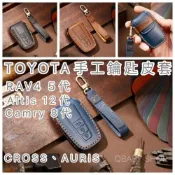 (店+)『Toyota 手工鑰匙皮套』Hallmo正品 yaris CROSS RAV4 5代 Altis Sienta CHR