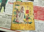 【老時光小舖】民國75年農民曆..下營農會....贈