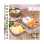 (店+)日本ECHO不鏽鋼保鮮盒# 長方形/正方形/圓形 保鮮盒 儲存盒 小菜盒 水果盒 收納盒 餐盒 野餐盒 附蓋子【宅裡買】