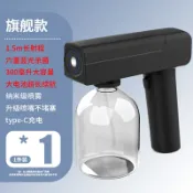 木語家居 消毒噴霧 酒精噴槍 消毒槍酒精消毒槍噴霧槍無線納米電藍光家用手持自動空氣消毒器噴霧化機【MJ1947829】