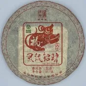 【盛嘉源】陳升號 鼠餅 靈鼠招財  2020(普洱茶   生茶   357g)