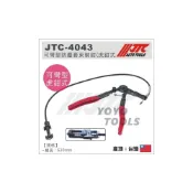 (店+)JTC-4043 可彎型防塵套束裝鉗(虎鉗式) / 可彎型 防塵套 束裝鉗