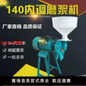 極致甄選 【台灣公司 超低價】家用商用電動石磨豆漿機打米漿機豆腐花機多功能磨漿機打煎餅漿機
