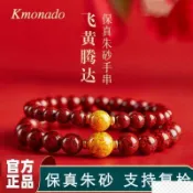 💕好物推薦🚚[Kmonado]天然高純度硃砂雄黃砂手串平安紅禮物馬年新年春節禮盒