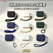 【田故野】適用於索尼WF-1000XM6無線藍牙耳機保護套 索尼1000xm6保護殼 硅膠 WF-1000XM6耳機殼