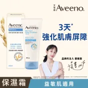 Aveeno 艾惟諾燕麥益敏修護保濕霜200ml