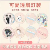 客製化扇子 小扇子訂製 應援扇子 透扇 迷你透扇  定製明星應援透明扇PVC捏臉扇 透明手幅票根 日曆卡 明信片 書籤