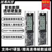 透明數顯 M.2轉USB TYPE C NVME NGFF 雙協議 兩用 外接硬碟盒 外接SSD SATA PCIE