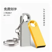 高速2.0金屬隨身碟USB 1g/2g/4g/8g/16g客製化可發票免費刻字禮品車用婚禮