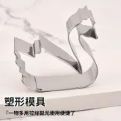 Swan stainless steel embossing mold for fruit and vegetable 
