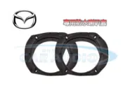 §影音配件館§ MAZDA 6 喇叭套 防水喇叭墊 專車專用