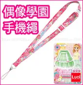 日本 偶像學園 Aikatsu DX版 豪華 第三代 手機繩 頸鍊 項鍊 LUC日本代購