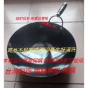 台灣製造黑鍋 黑鐵鍋 小炒鍋 炒鍋 炒菜鍋 煎煮炒炸炒鍋 煮湯鍋 鐵鍋 海產鍋 炒三杯鍋 炒薑母鴨炒鍋 煮火鍋 火鍋鼎
