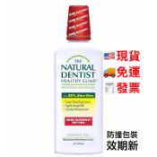 🔥🇺🇸［現貨！免運+發票］The Natural Dentist Aloe Vera 漱口水 20% 蘆薈漱口水