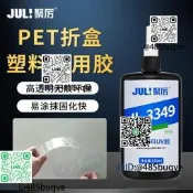 PET折盒塑膠專勇UV膠粘透明塑膠包裝盒鋼化波離水晶亞克力PVC塑膠