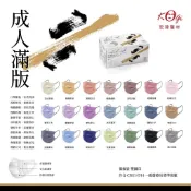 宏瑋-魚型口罩 醫療口罩 KF94口罩 立體口罩 4D口罩 成人滿版50入