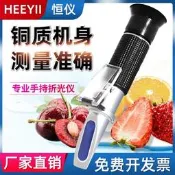 糖度計測糖儀高精度甜度測試儀折光儀紡織助劑固含量且消業濃度計