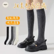 【隔日到貨】JK素色高筒襪💗長襪 瘦腿襪 高筒襪 膝上襪 過膝襪 中筒襪 白襪 女生襪子 女襪 棉襪 襪子 白色襪子 襪