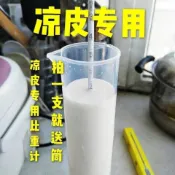 波美式比重計涼皮比重計密度計麵漿濃度計全規格密度計比重計包郵