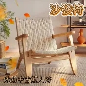 【開發票/統編】免運💓實木藤編扶手椅 家用客廳陽臺靠背椅 簡約單人沙髮椅 懶人沙發椅 中古民宿椅 實木椅 馬鞍皮藤編椅