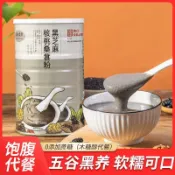 ✨台灣有貨✨免運✨【帥酷女孩零食鋪】【0蔗糖】黑芝麻桑葚黑豆黑米粉黑芝麻糊500g罐大份量營養美味衝飲卽食