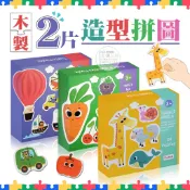 2片拼圖😺木製◾搭飛機◾搭車◾安撫◾幼兒◾英文◾中文◾硬紙板◾交通◾蔬果◾動物◾日常生活◾寶寶◾啟蒙◾早教