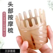 威吉優品 按摩梳 牛角刮痧按摩梳子便攜頭部穴位按摩經絡梳圓形大寬齒洗頭梳女 限時88折
