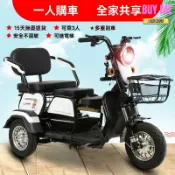 和購大賣場 【中老年代步】摺疊電動車 三輪電動車 電瓶車 代步車 迷你便攜 家用接送 14寸真空胎 可摺疊設計 智能緩啟動