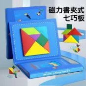 8h隔日🔥99免運✨木質磁性七巧板教具國小生用益智智力拼圖一二年級幼兒園磁力