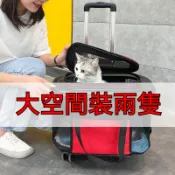 ✈新北出貨✨大容量貓包 外出便攜貓包 寵物折疊拉桿箱 狗狗推車 外出貓行李箱 寵物提袋 外出提籠 寵物推車 拉桿可拆卸