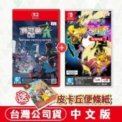 (店+)【Nintendo 任天堂】 NS2 Switch2 寶可夢傳說 Z-A / 超次元爆湧 【盒裝序號卡】-中文版[夢遊館]