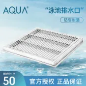 協貿國際日用品生活11館 游泳池水處理配件出水口給水回水溢水口sp-1424排水吸污口設備