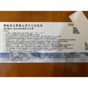 日月潭 雲品酒店 【尊榮山景房】 一泊二食 含早餐+晚餐各二客 平日住宿券
