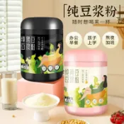 ✨台灣有貨✨免運✨【輕野派零食店】純豆漿粉0蔗糖添加原味黃豆黑豆粉精美罐裝衝泡速溶衝調營養早餐