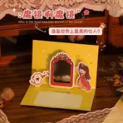 【魔鏡立體】3D立體魔鏡賀卡 卡通創意生日卡片 手工祝福卡 女生閨蜜生日禮物 情人節紀念日創意送禮