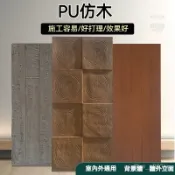 pu海腐木複古木板 風化木紋牆貼 年輪輕質文化仿年輪木真民宿背景牆裝飾 文化石背景強裝飾
